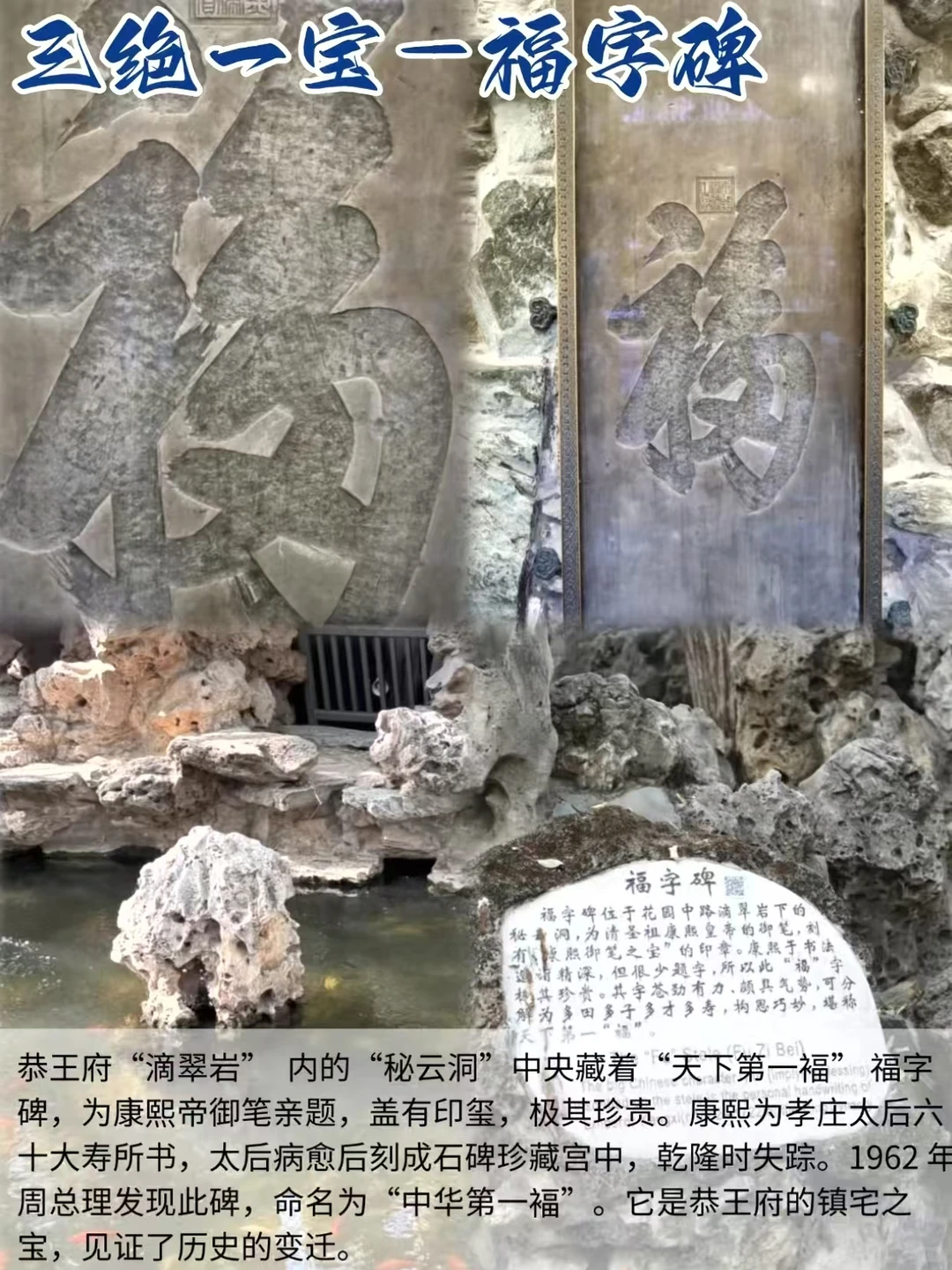 恭王府旅游攻略