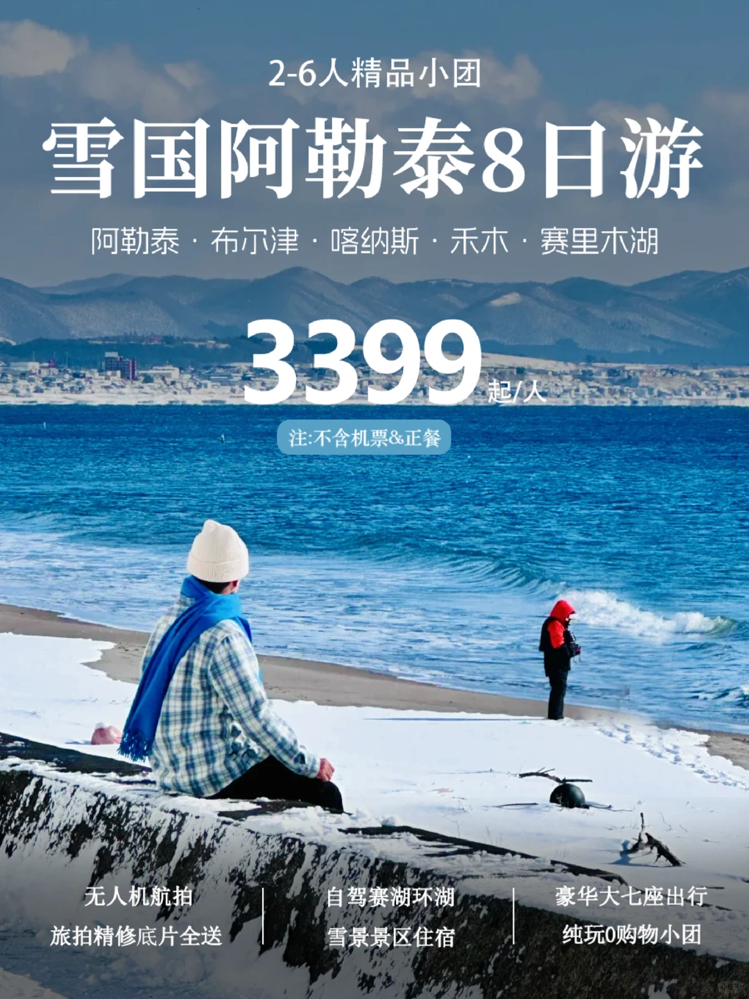 这条行程❗轻松躲开90%人潮玩畅玩北疆⛄