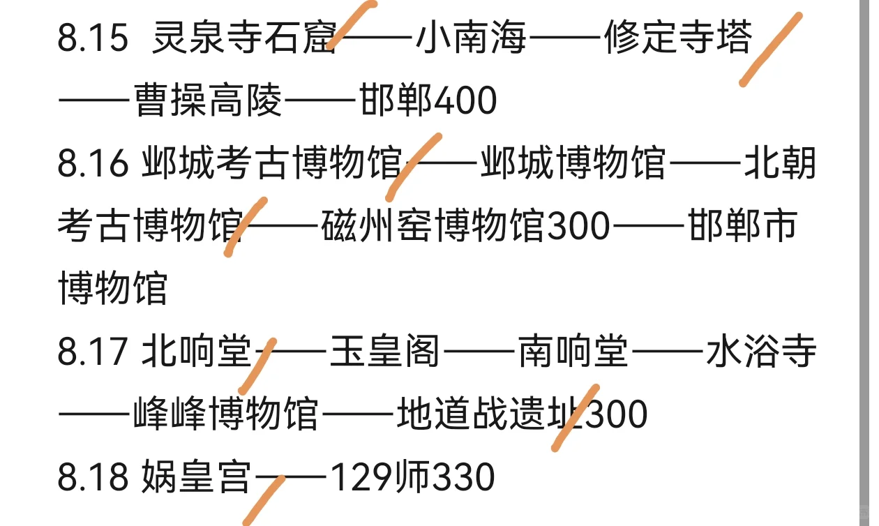带娃？极力推荐冷门城市邯郸