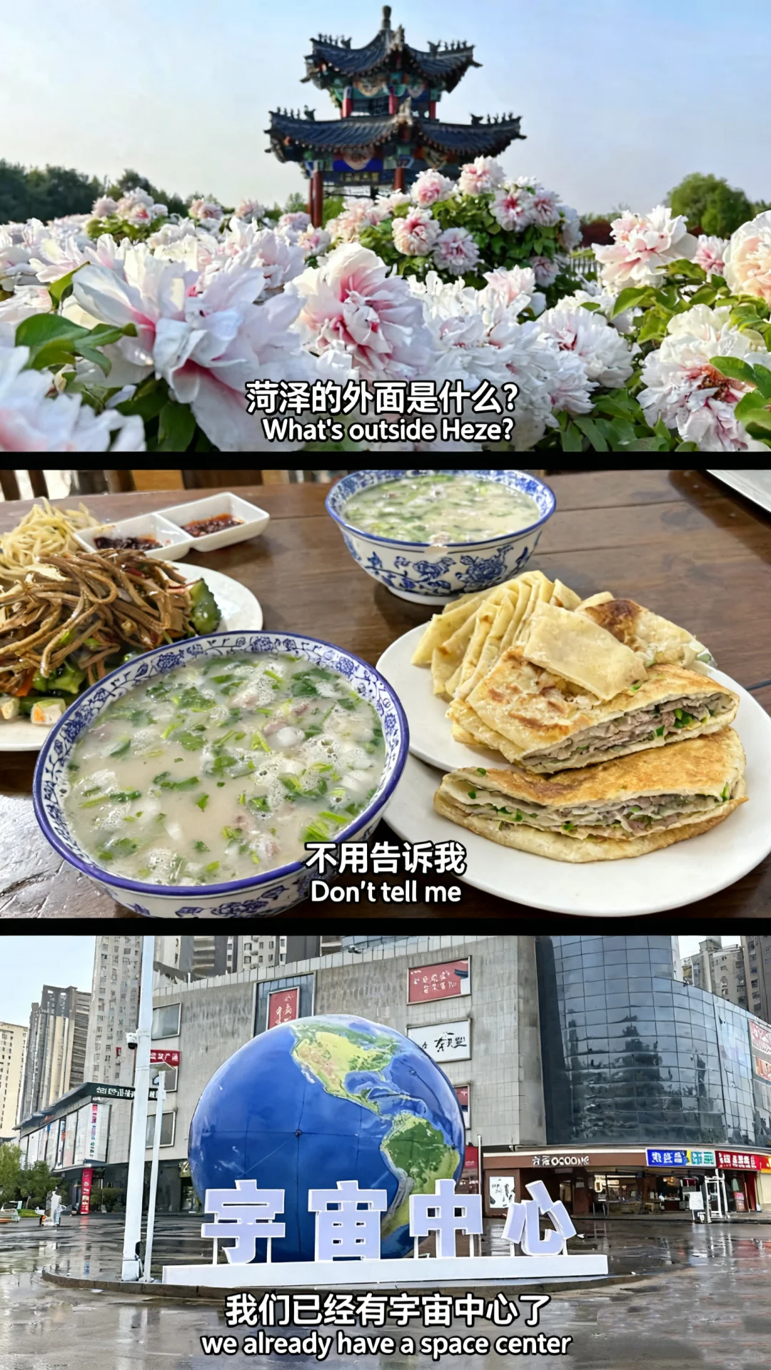 山东的外面是什么？