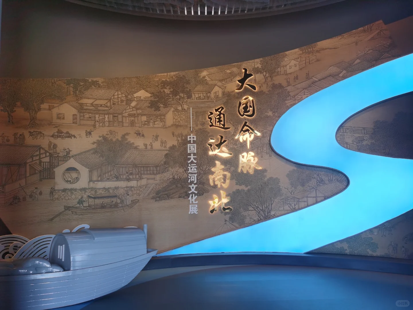 大名大运河博物馆‖穿越千年的运河之旅