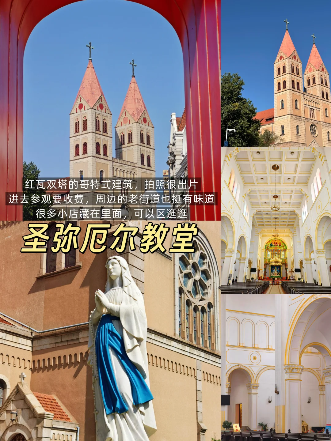 青岛📍两日游丨保姆级不走回头路逛吃攻略