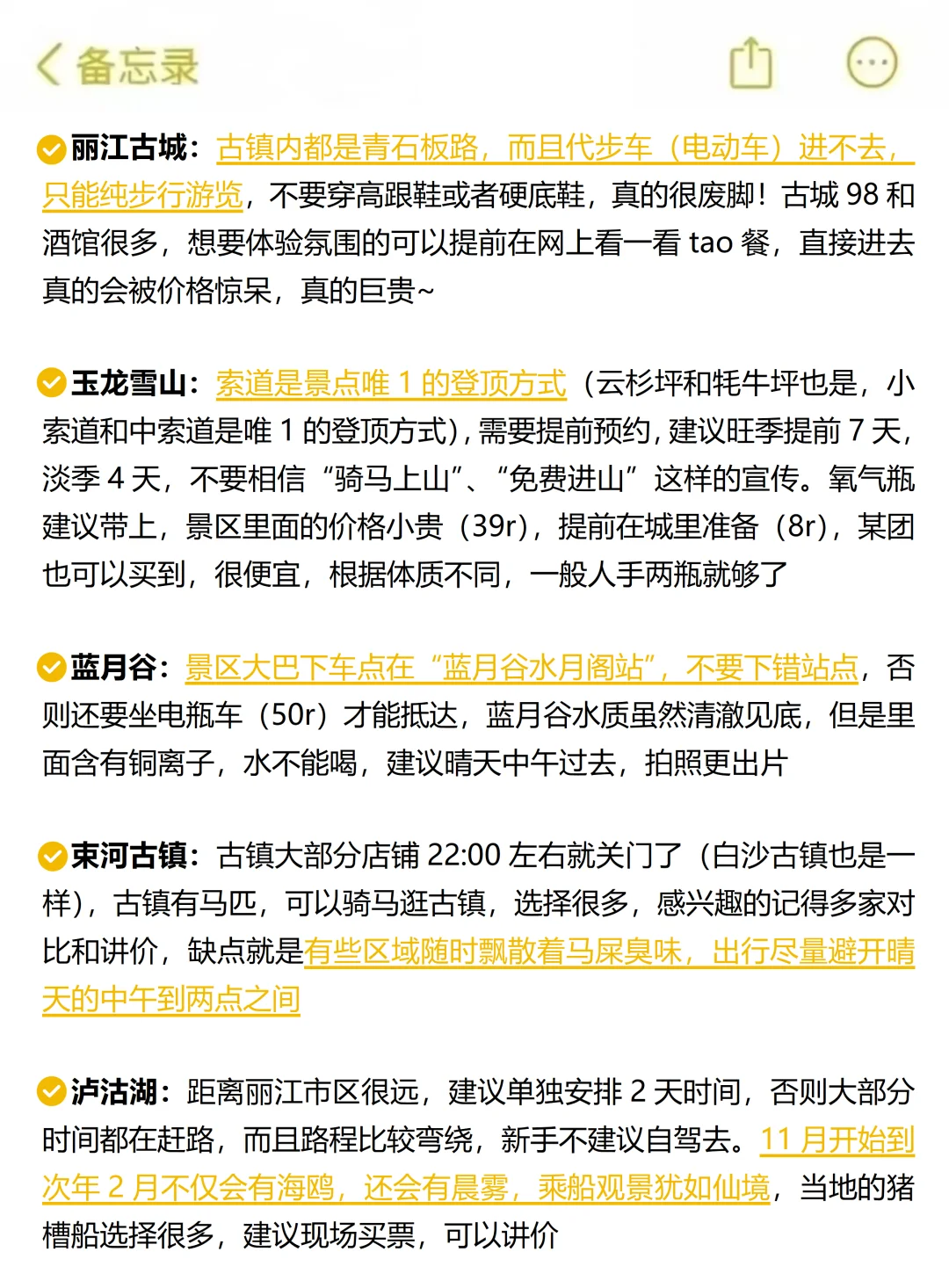 对自己做的云南旅游攻略满意哭了（手写版）