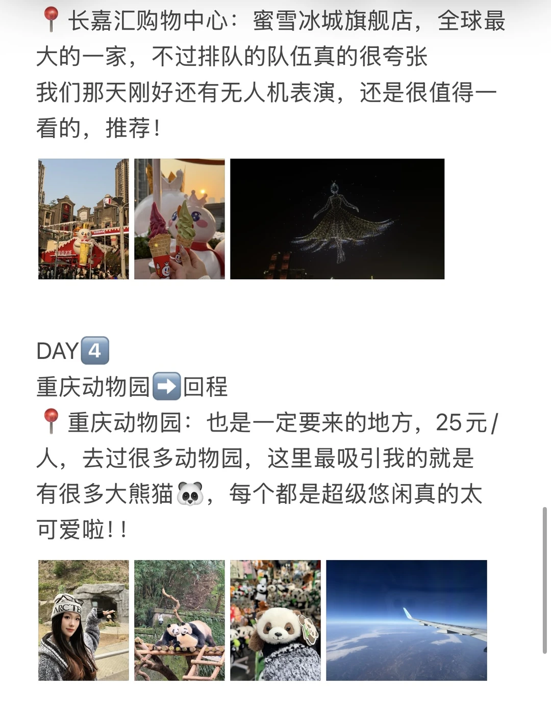 🌶️重庆4天3晚｜超详细旅游攻略📝