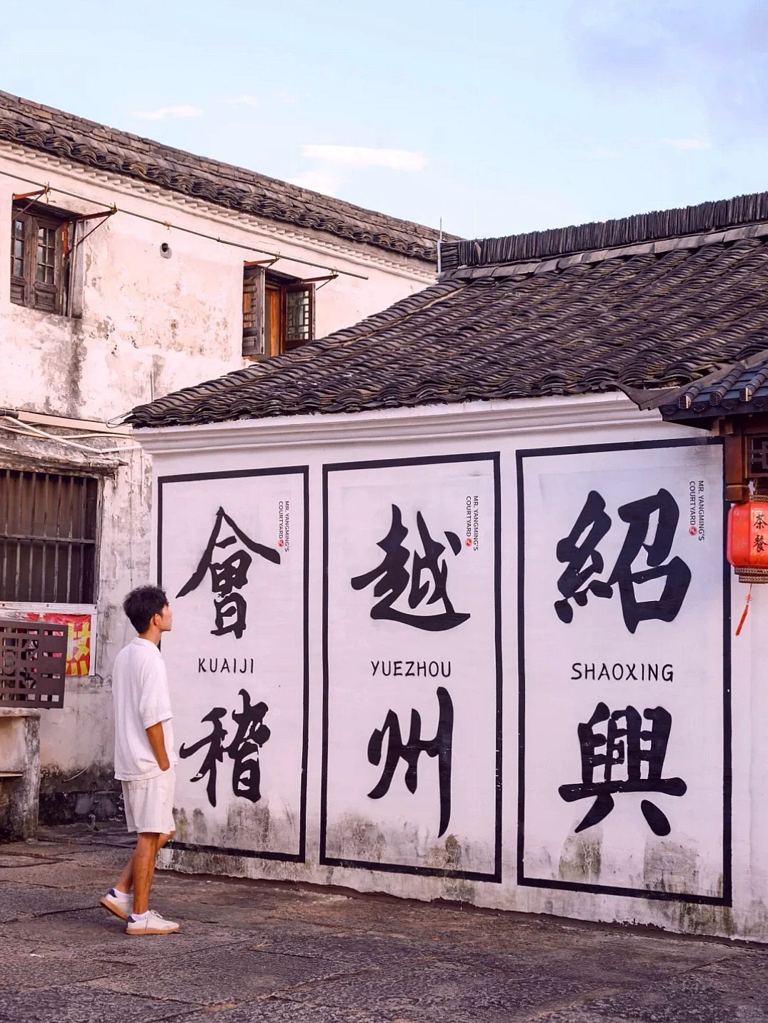 绍兴2天游超全攻略，这条路线直接抄！