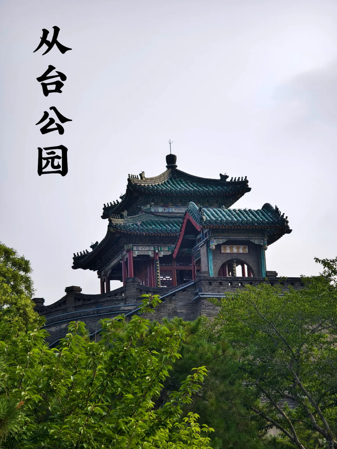 邯郸人民也太松弛了吧