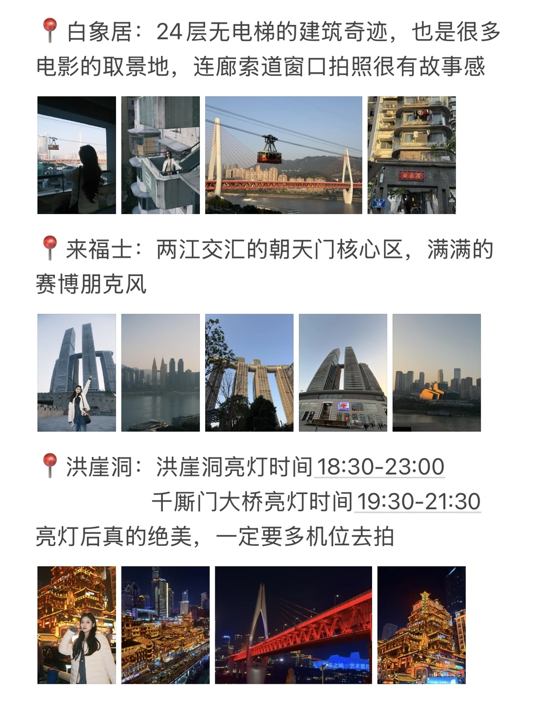 🌶️重庆4天3晚｜超详细旅游攻略📝