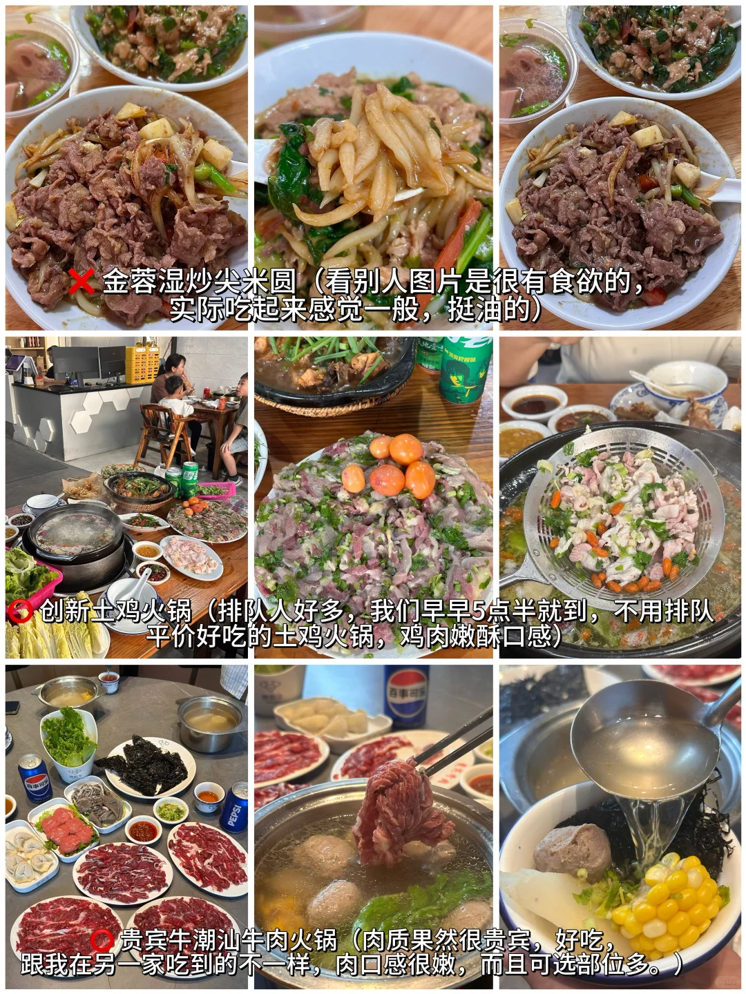 📍8.15汕头已回…都说点实话行吗😑