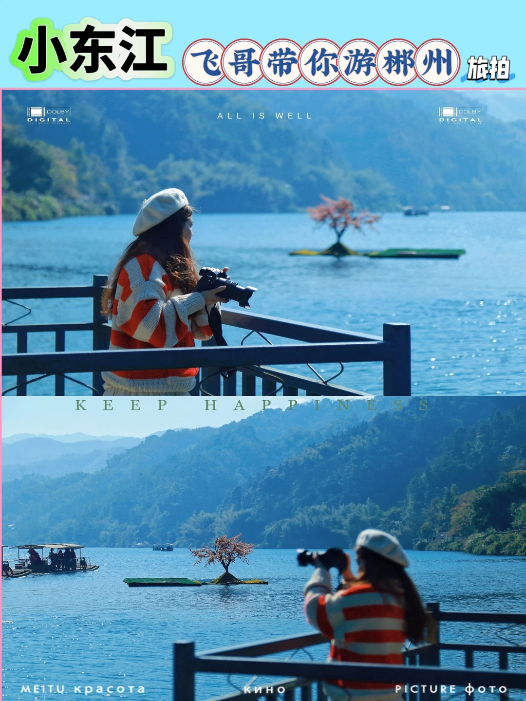 送给冬季来郴州旅游的姐妹👭看完不求人