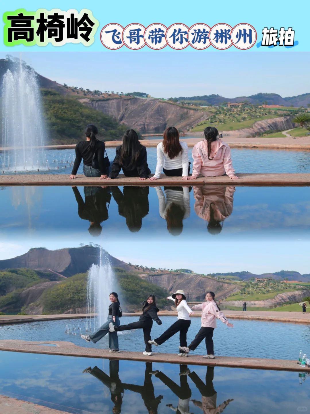 送给冬季来郴州旅游的姐妹👭看完不求人