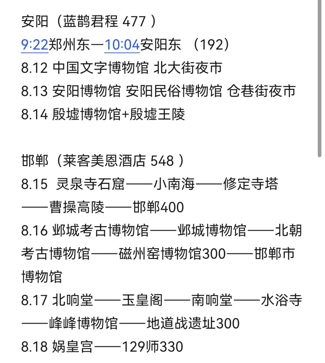 带娃？极力推荐冷门城市邯郸