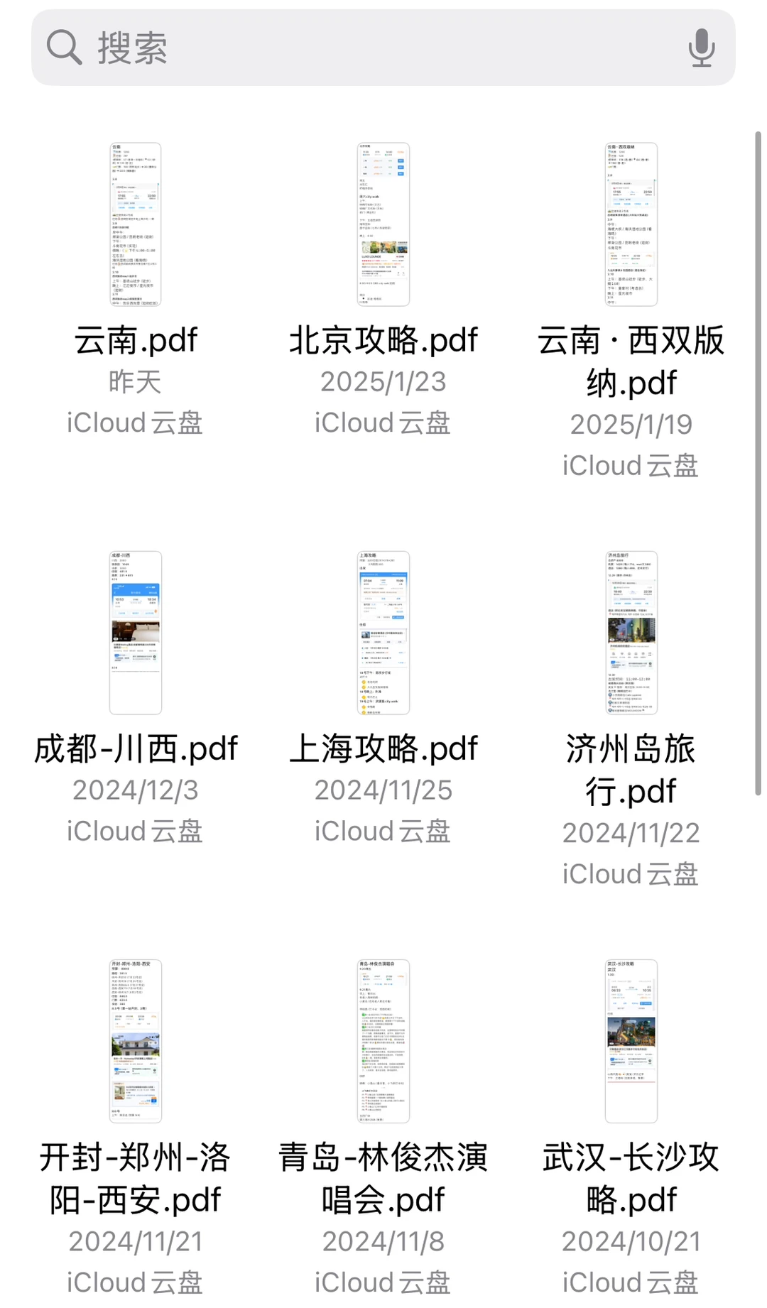 旅游中没有攻略会遇到多少问题！！？