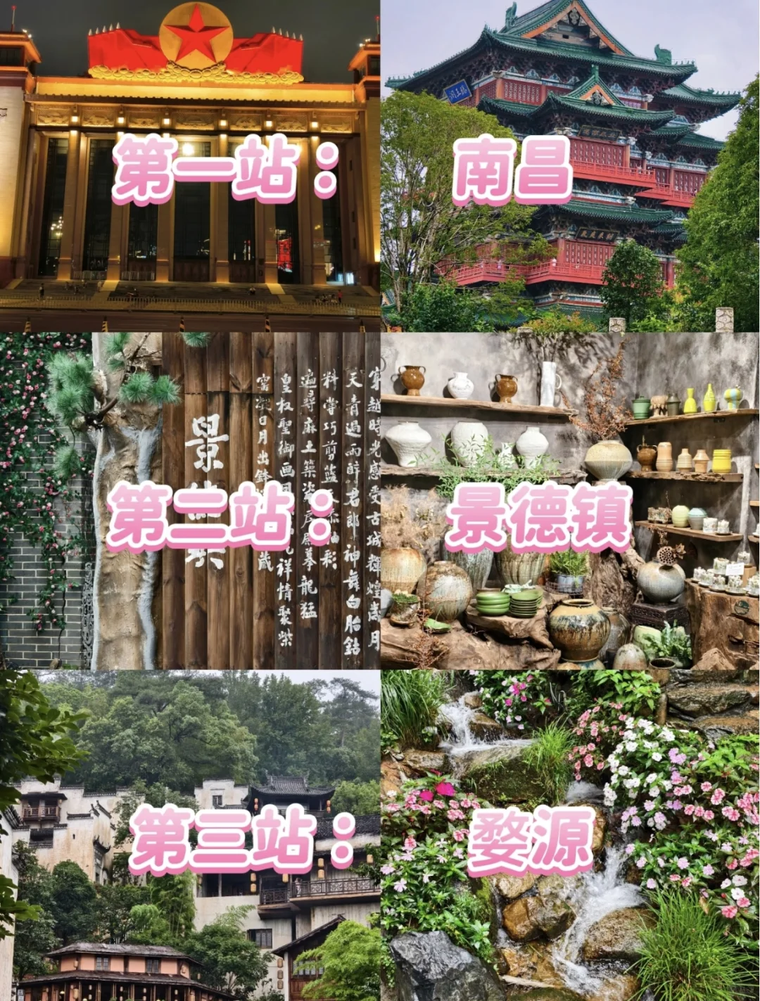 江西真的太好玩啦!
