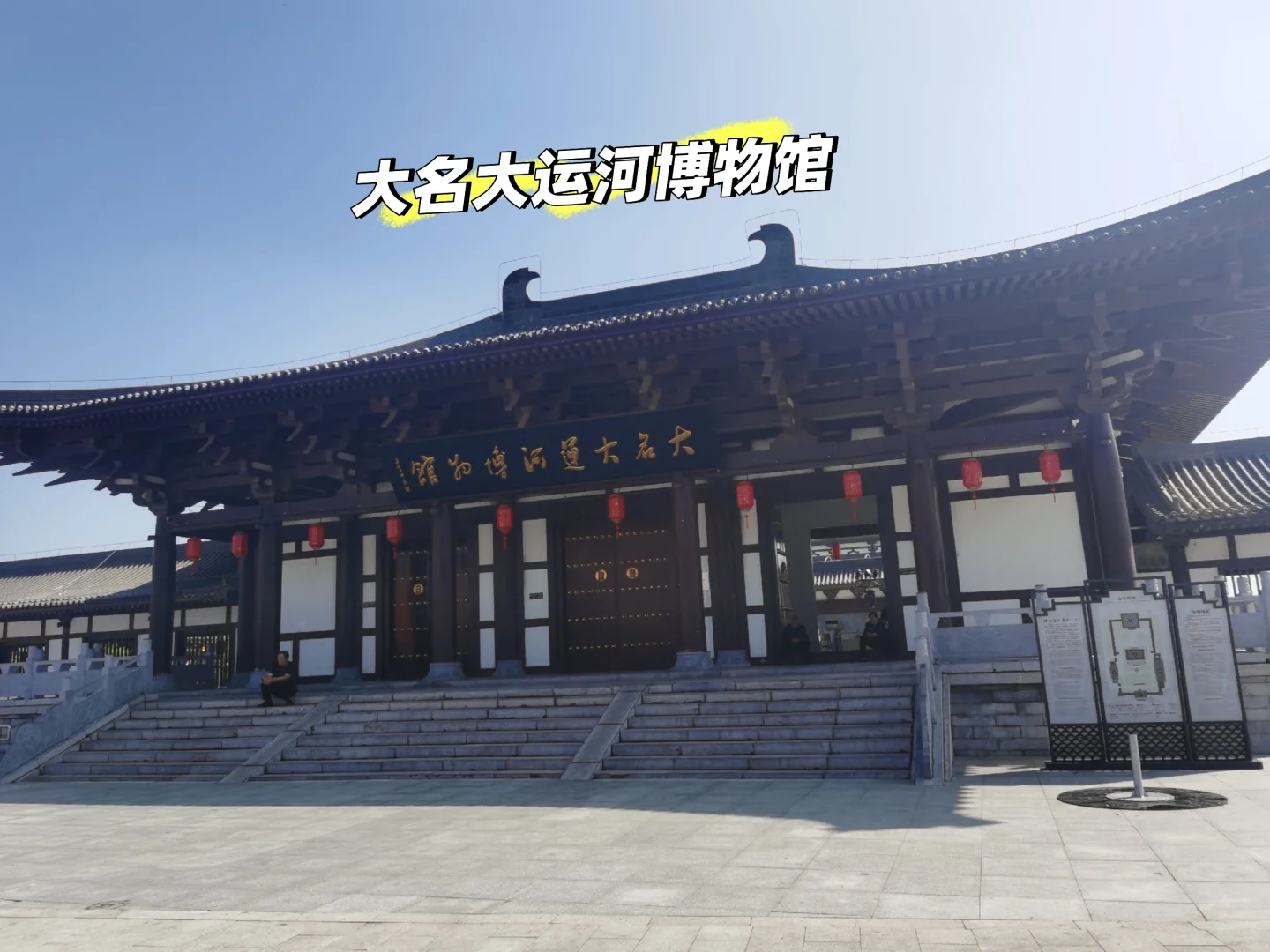 大名大运河博物馆‖穿越千年的运河之旅