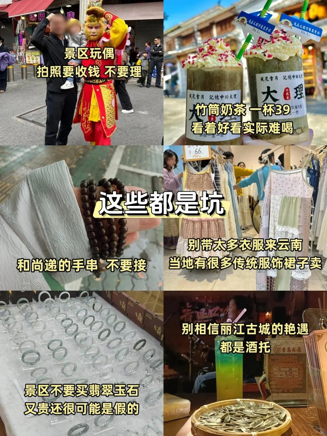 听我的，10-11月去云南衣服就这么带😘