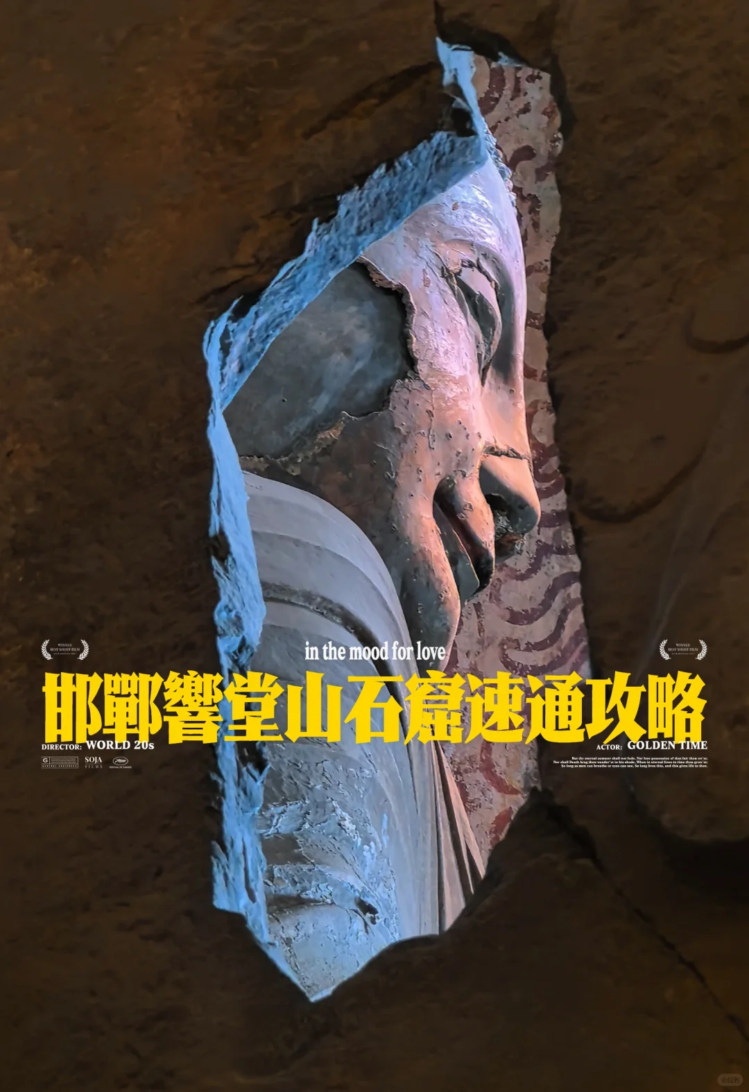 邯郸响堂山石窟速通，来抄作业啦～