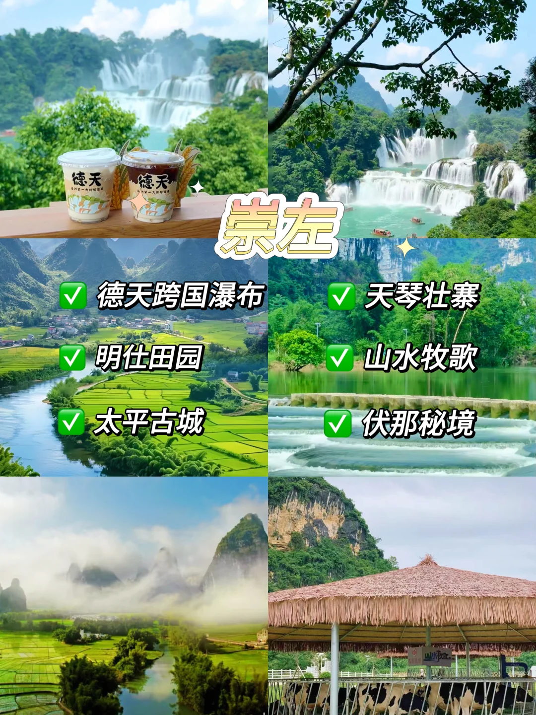 崇左亲子游6天5晚不走回头路（附详细攻略）