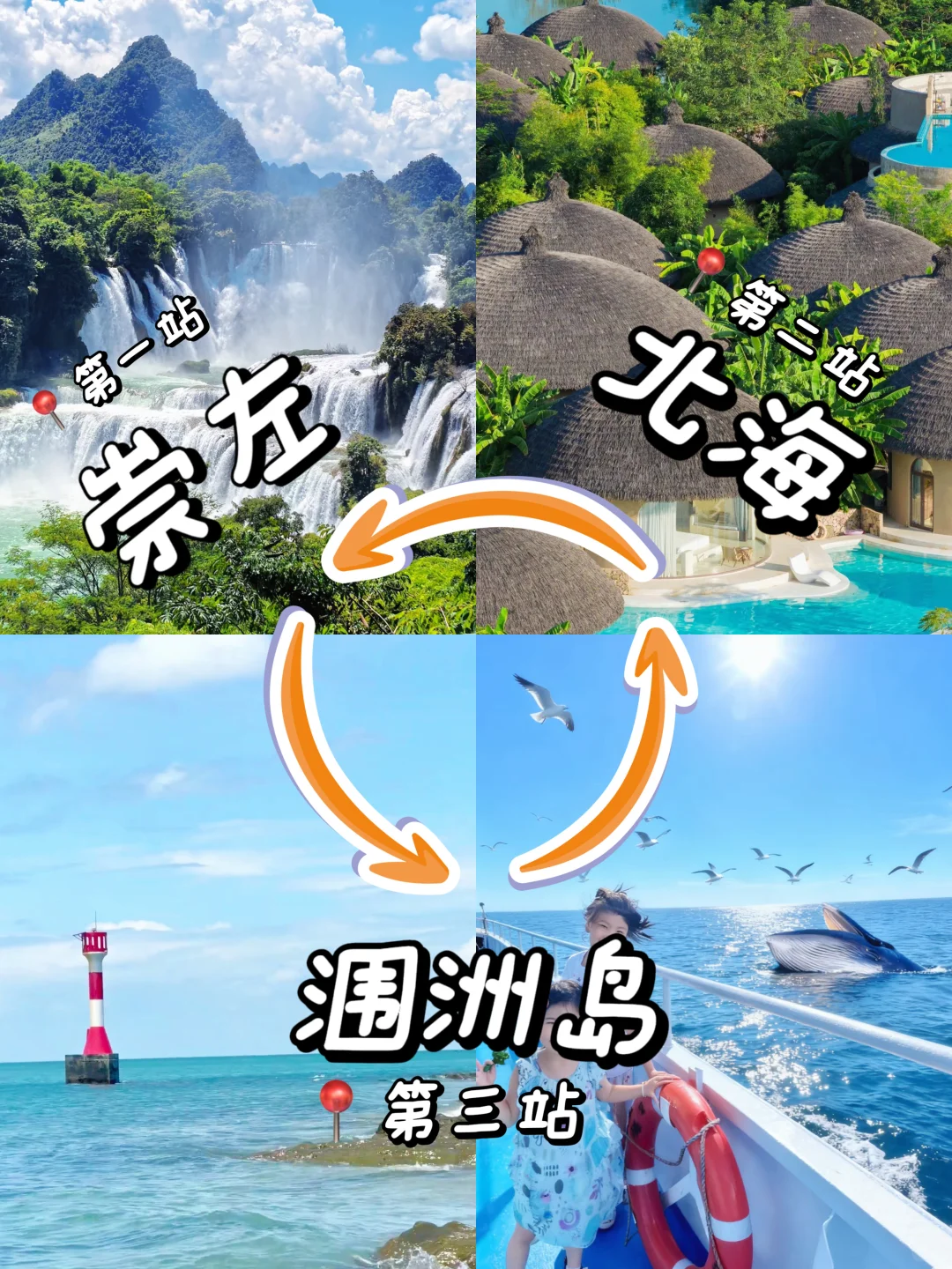 崇左亲子游6天5晚不走回头路（附详细攻略）