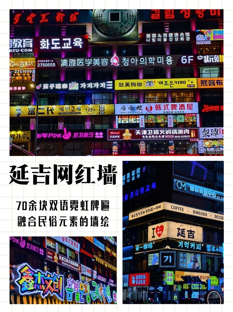 05女大的长春计划📍5天不绕路旅游攻略