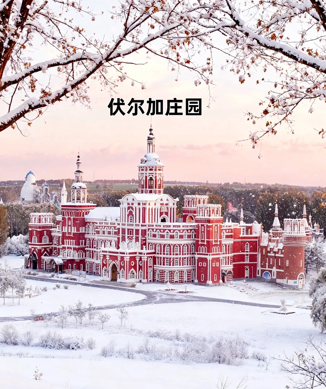 哈尔滨必打卡景点~收藏好再去玩更省时❗❗