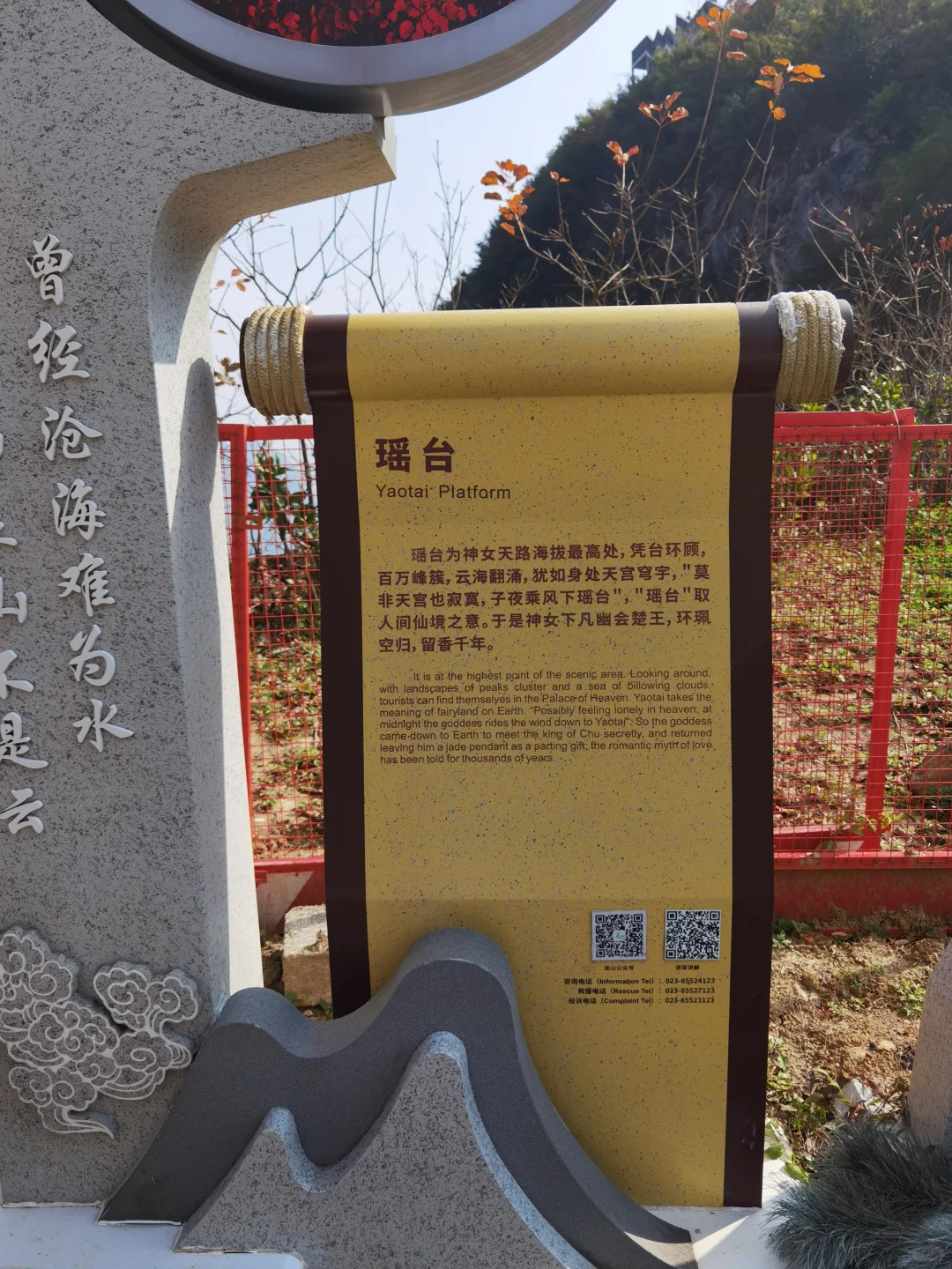 终于搞明白巫山神女天路景区。