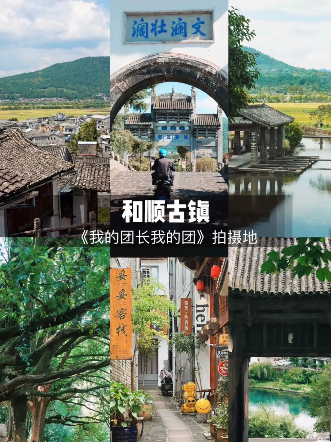 12.4—12.8 五天四晚腾冲—芒市捡人