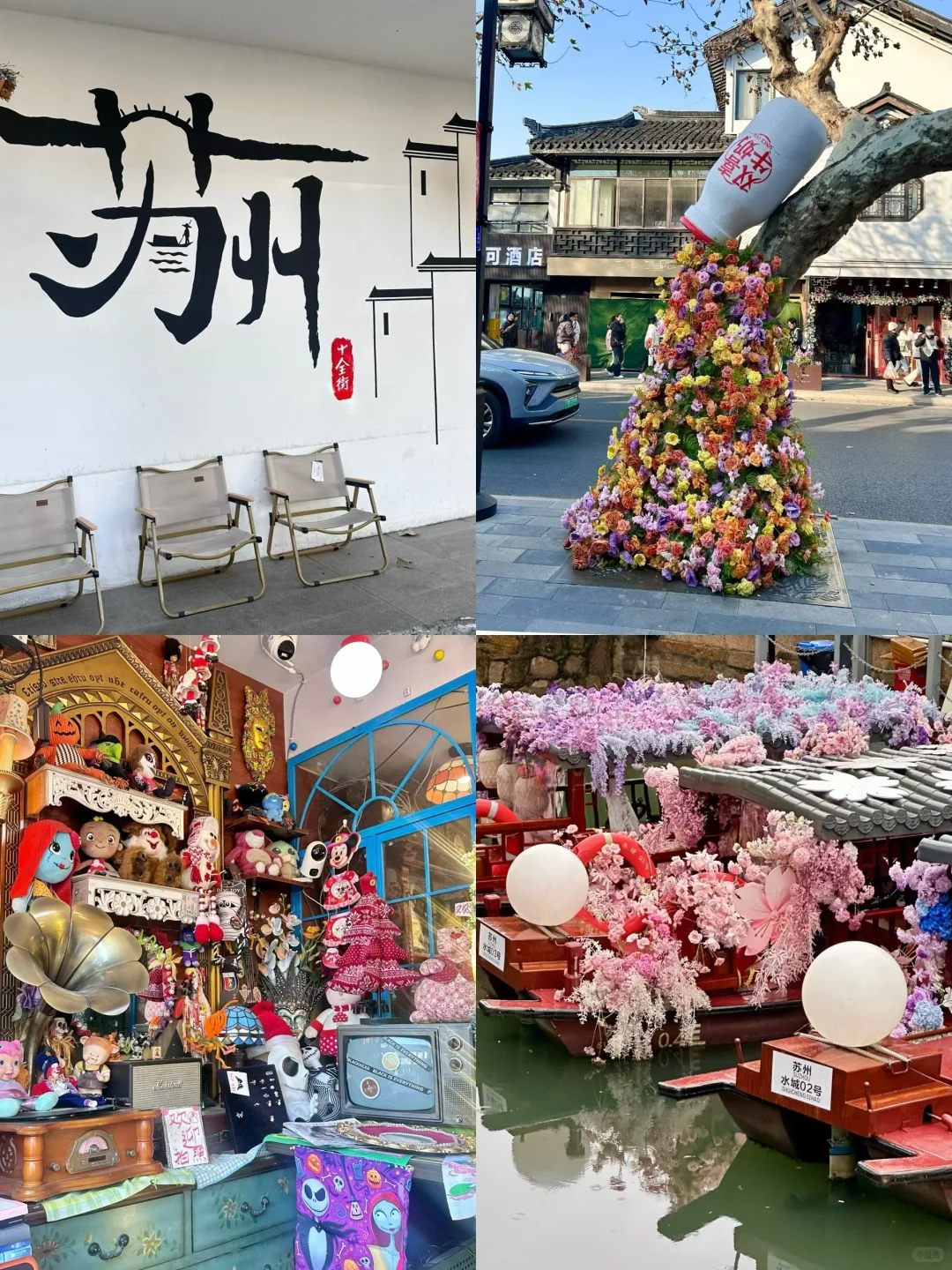 苏州两日游人均400💰精华版攻略（附文字版