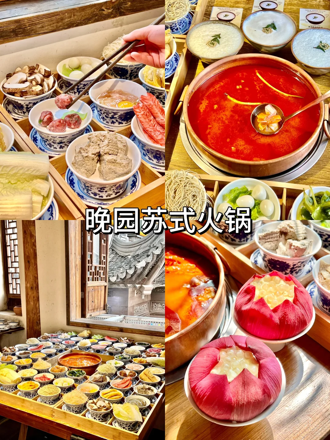 苏州两日游人均400💰精华版攻略（附文字版