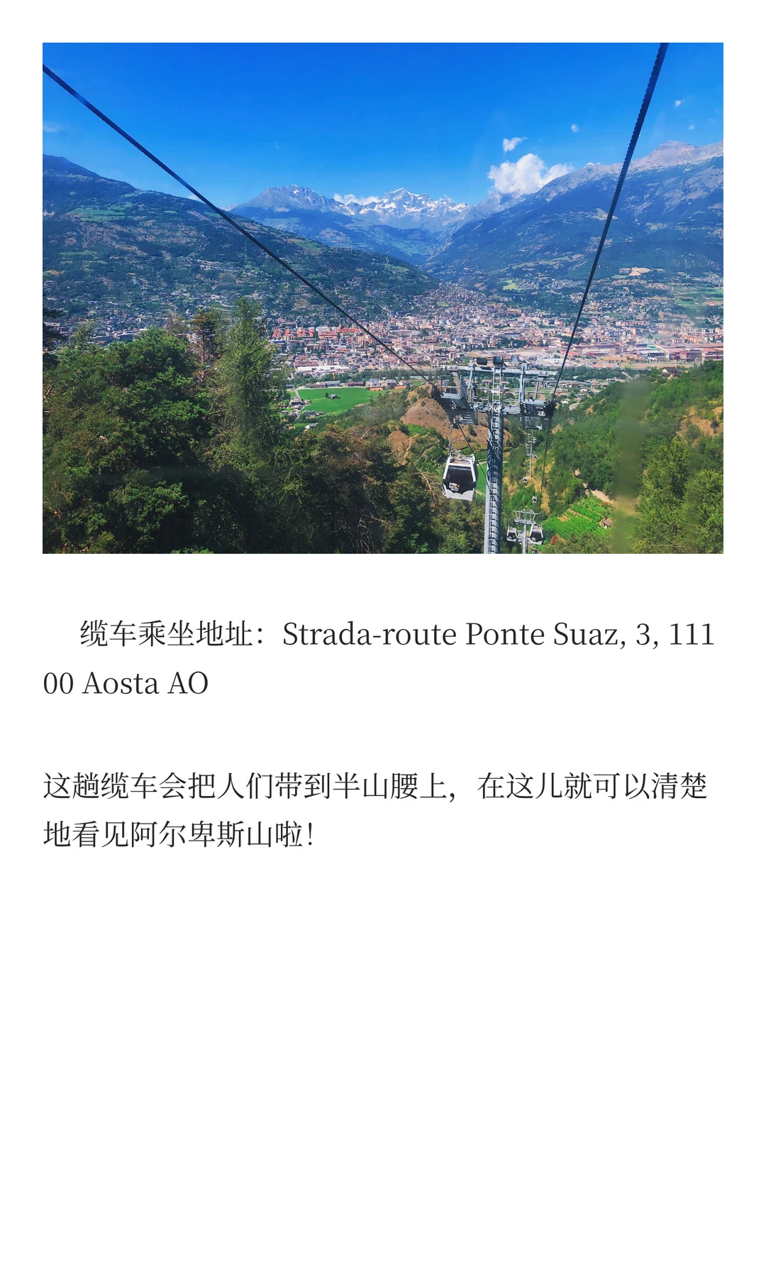 Aosta奥斯塔-意大利小众旅游城市