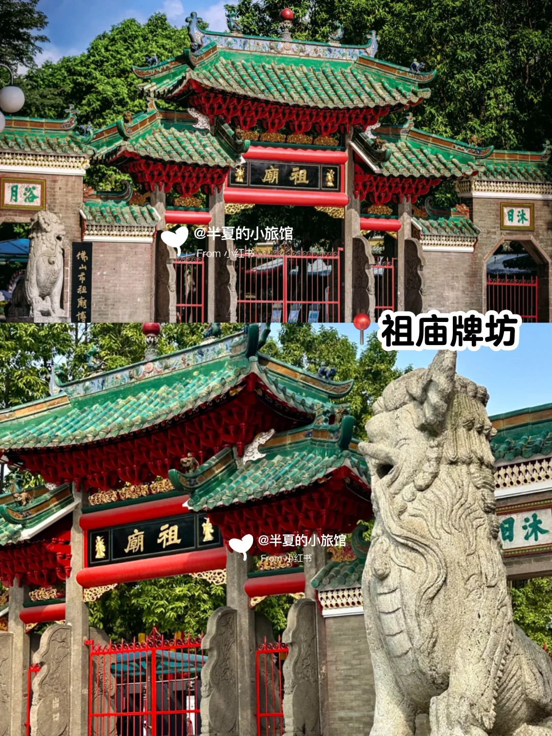 📍佛山·祖庙｜16站游玩路线规划篇｜舞狮+粤剧