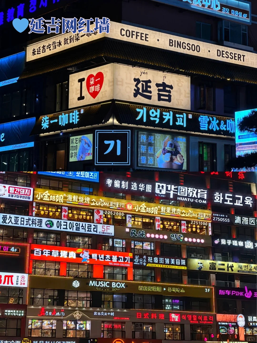 长白山刚回‼️呈上J人整理的保姆级攻略