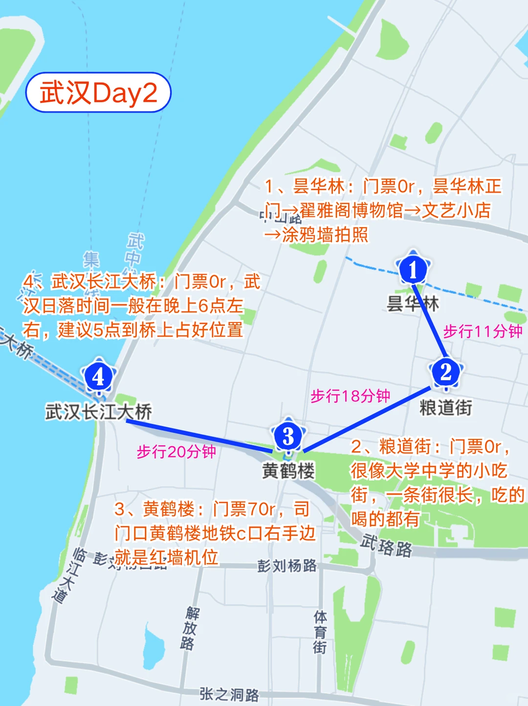 终于有人把武汉的路线说清楚了…！附景点攻略