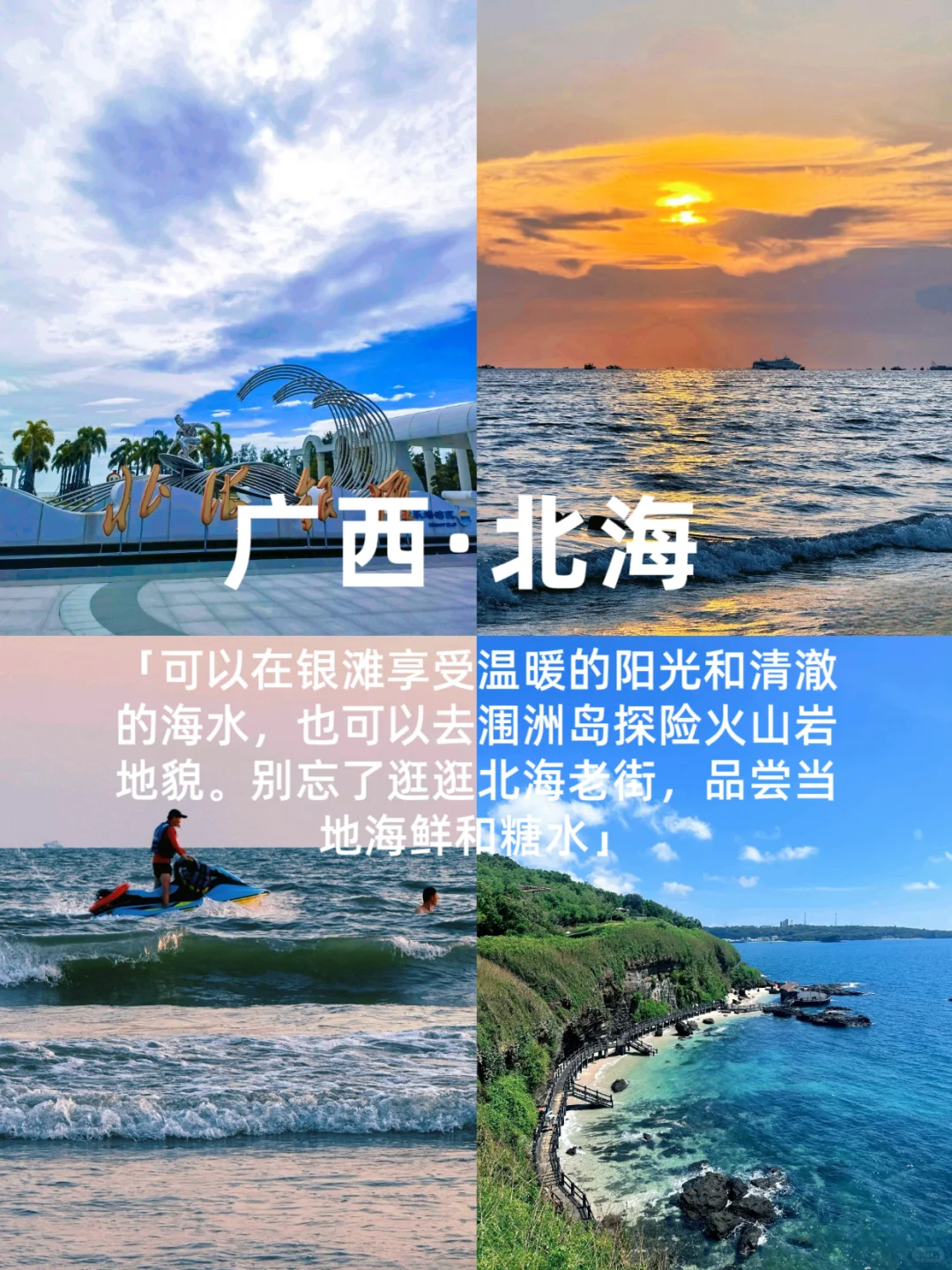 人生建议‼️适合冬季避寒的10个城市