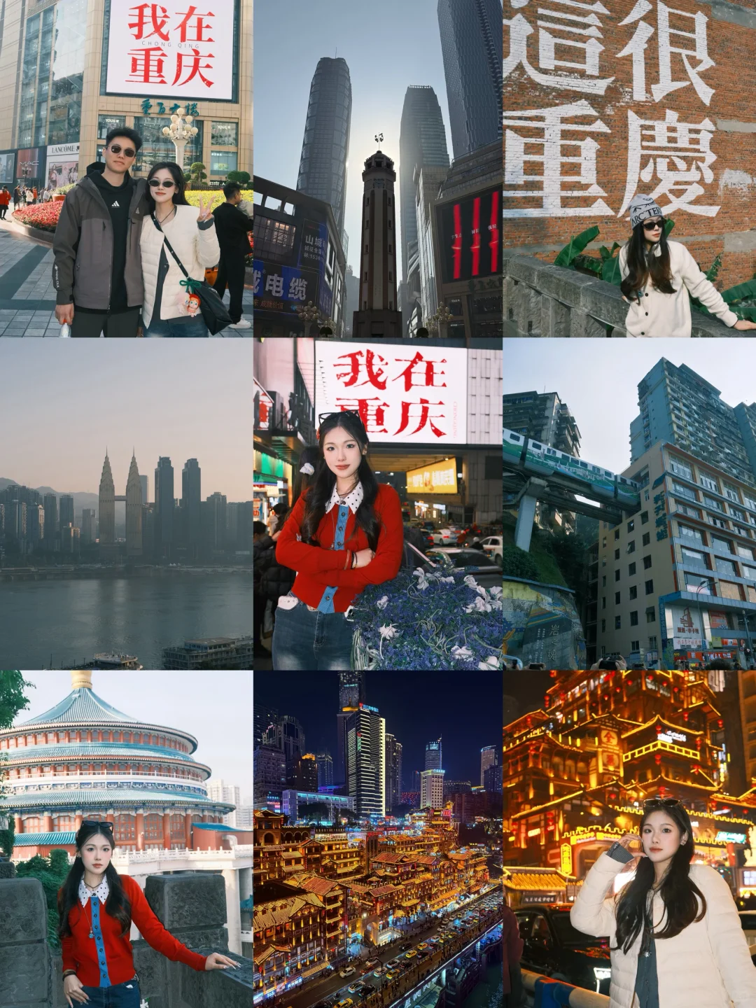 🌶️重庆4天3晚｜超详细旅游攻略📝