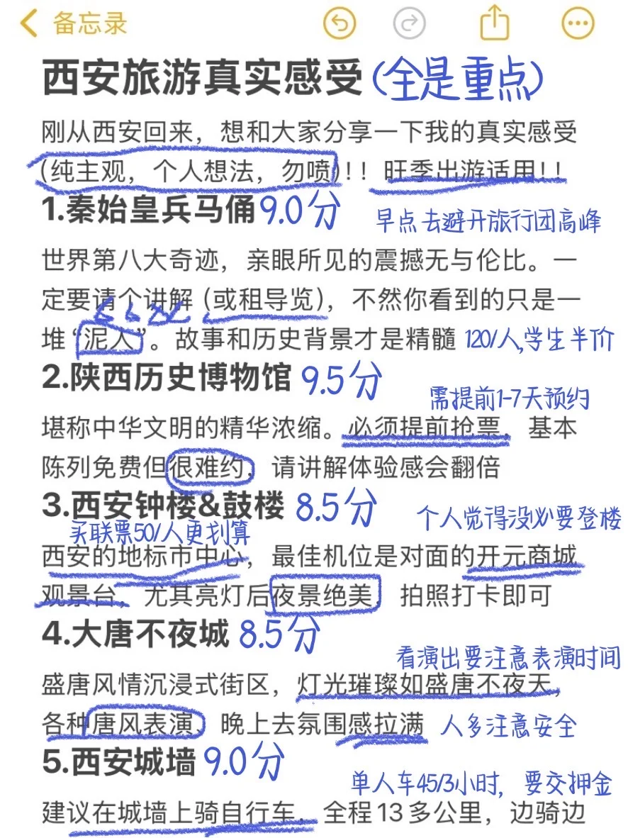 直接抄❗️J人做的西安旅游攻略太牛了🔥