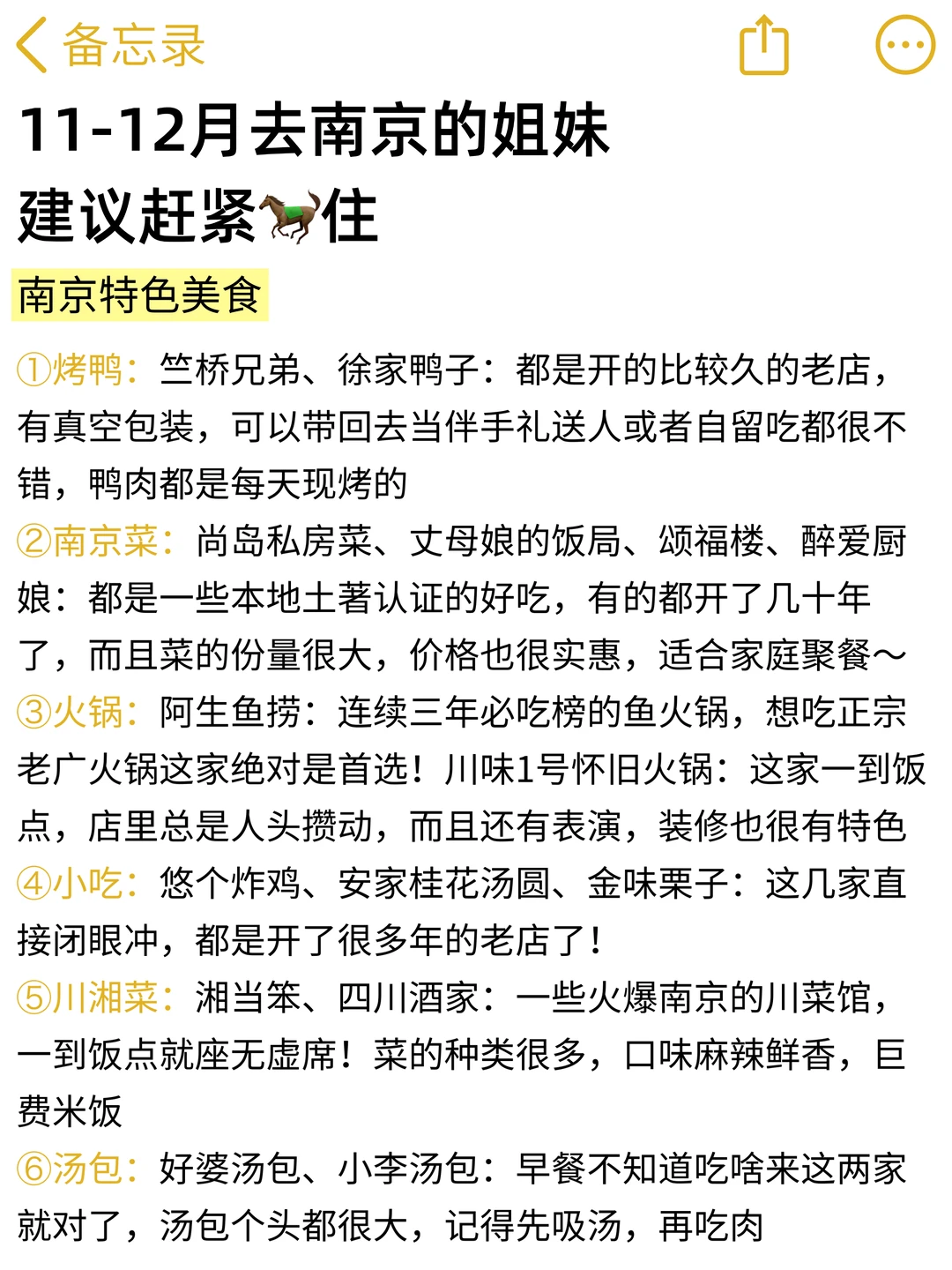 11-12月准备来南京的真的不要乱带衣服❗❗