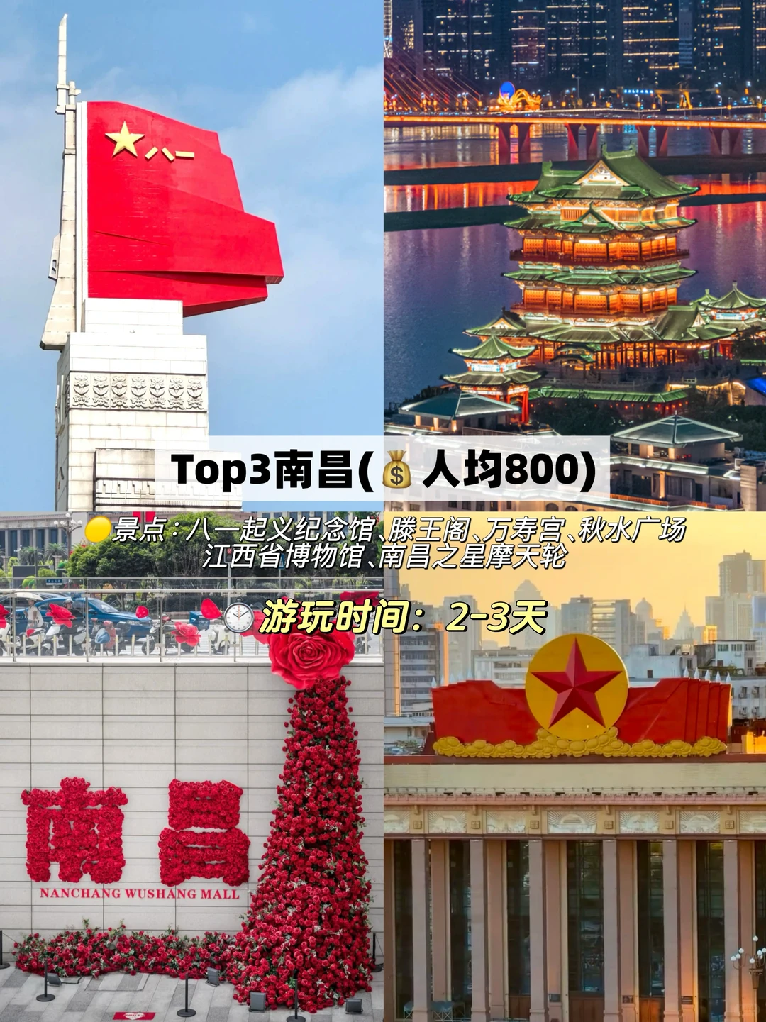 适合淡季穷游的9个胜地✅便宜又好玩‼️