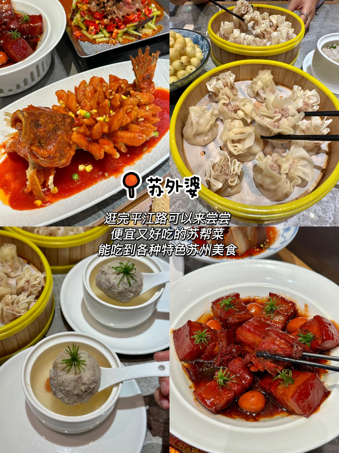 苏州两日游📍不废腿版旅游攻略✅