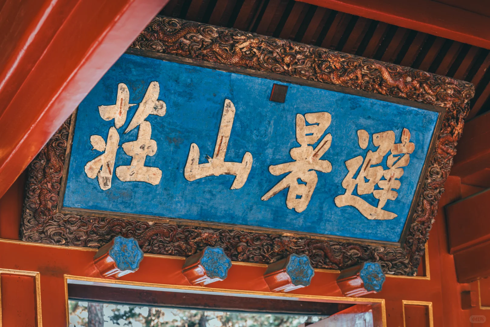 避暑山庄，不太值的5A景区