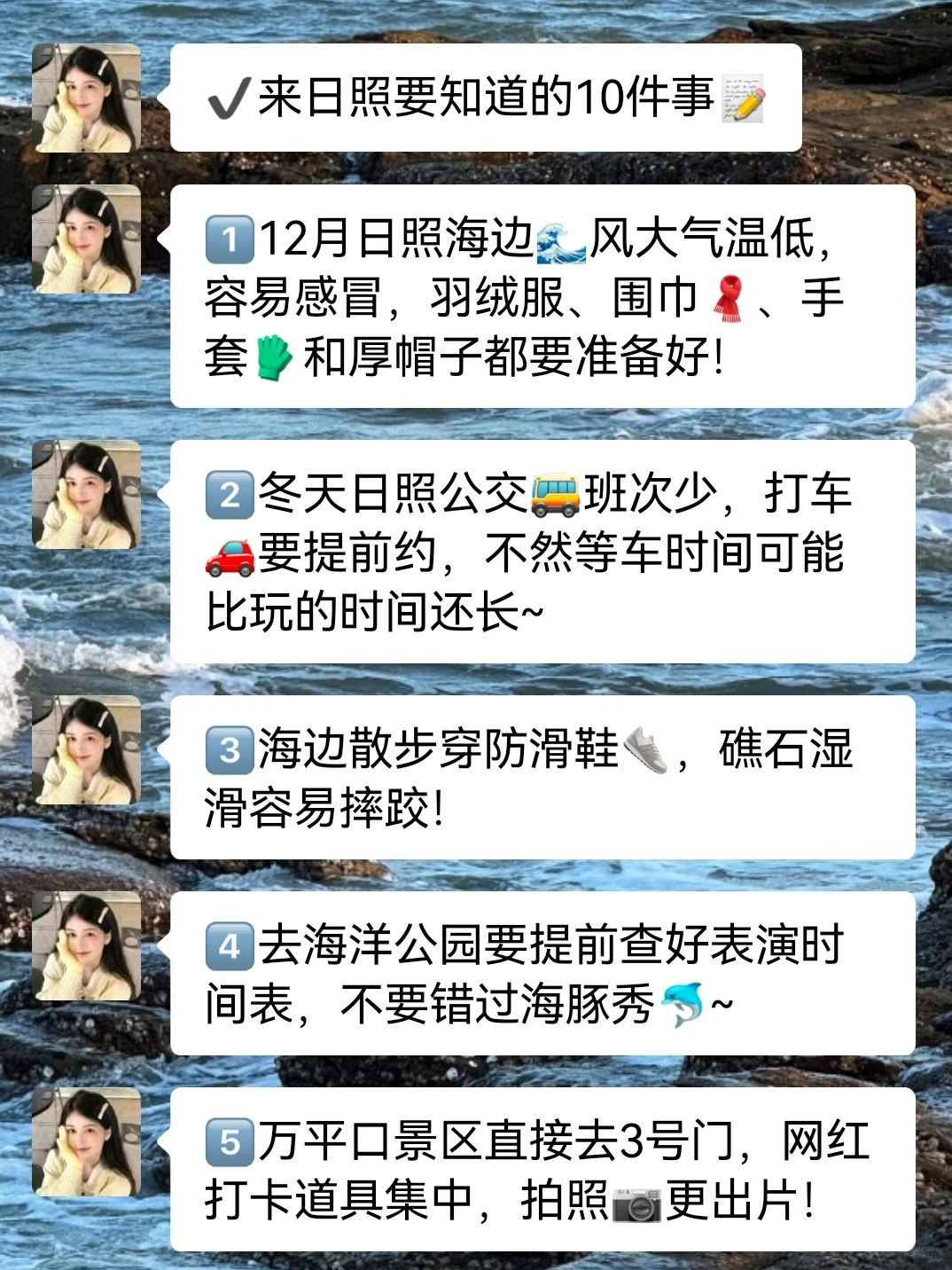 如果来日照玩三天，按照这个路线就行！