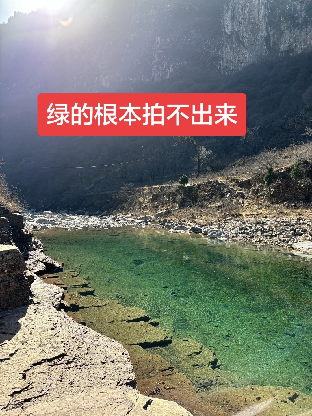 南太行正穿2天一晚去过了！ 随便问！