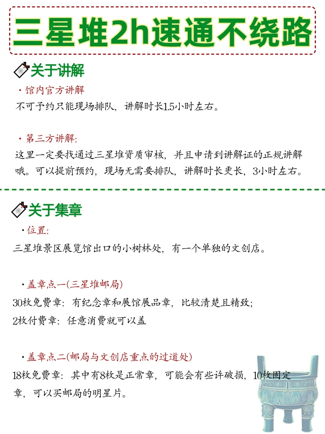 三星堆不绕路版！带你2h逛遍全馆‼️