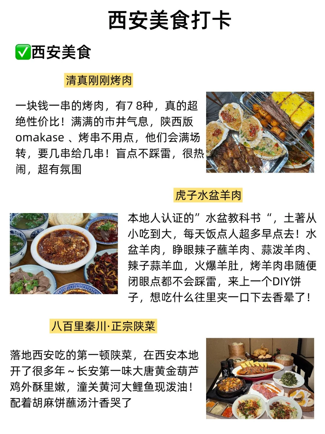 被J人朋友做西安旅游攻略满意得睡不着😭