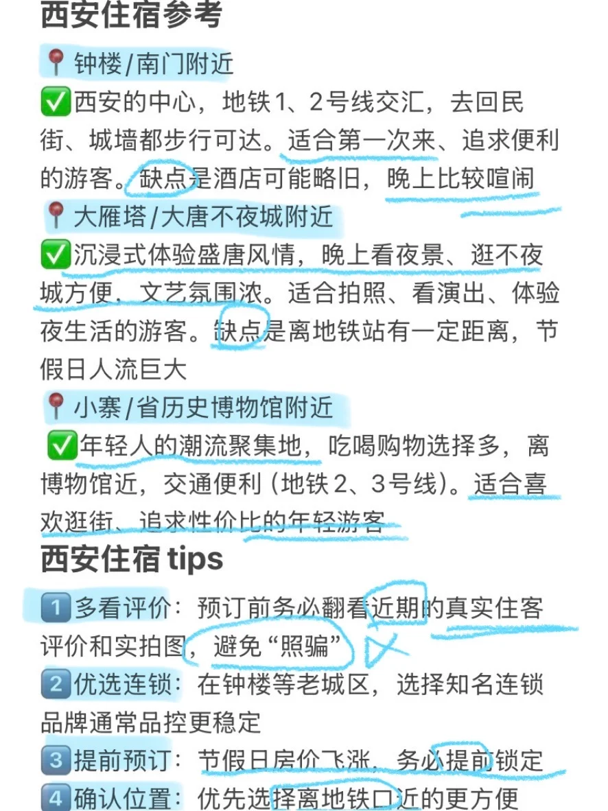 直接抄❗️J人做的西安旅游攻略太牛了🔥