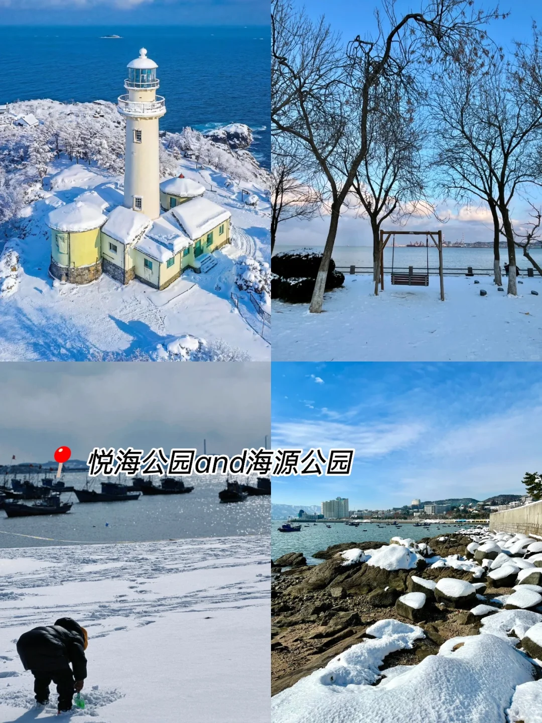 威海旅游攻略！！！一篇讲清楚威海景点怎么玩