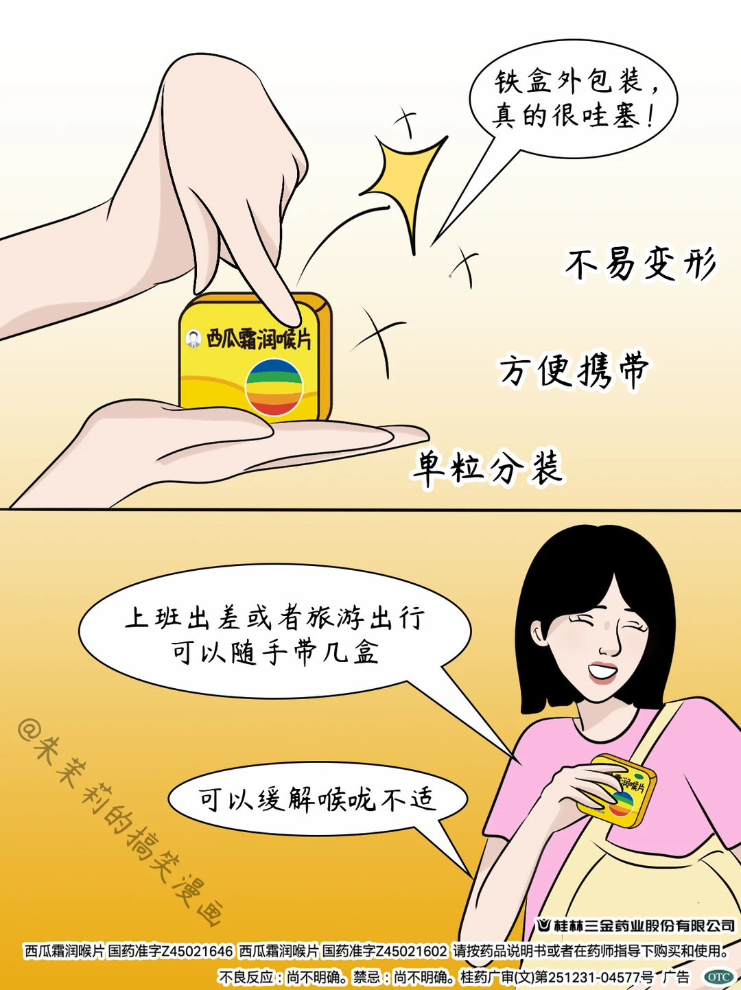 我想象中的旅游vs实际上的旅游👀太真实了