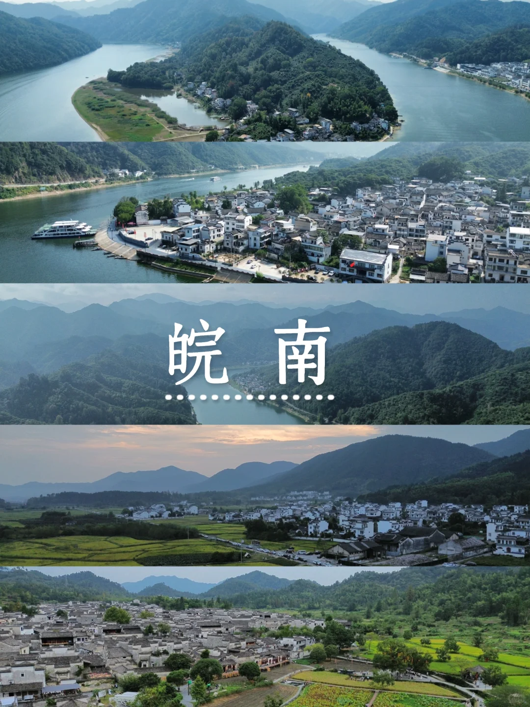 青岛自驾出发|皖南四日游小众路线