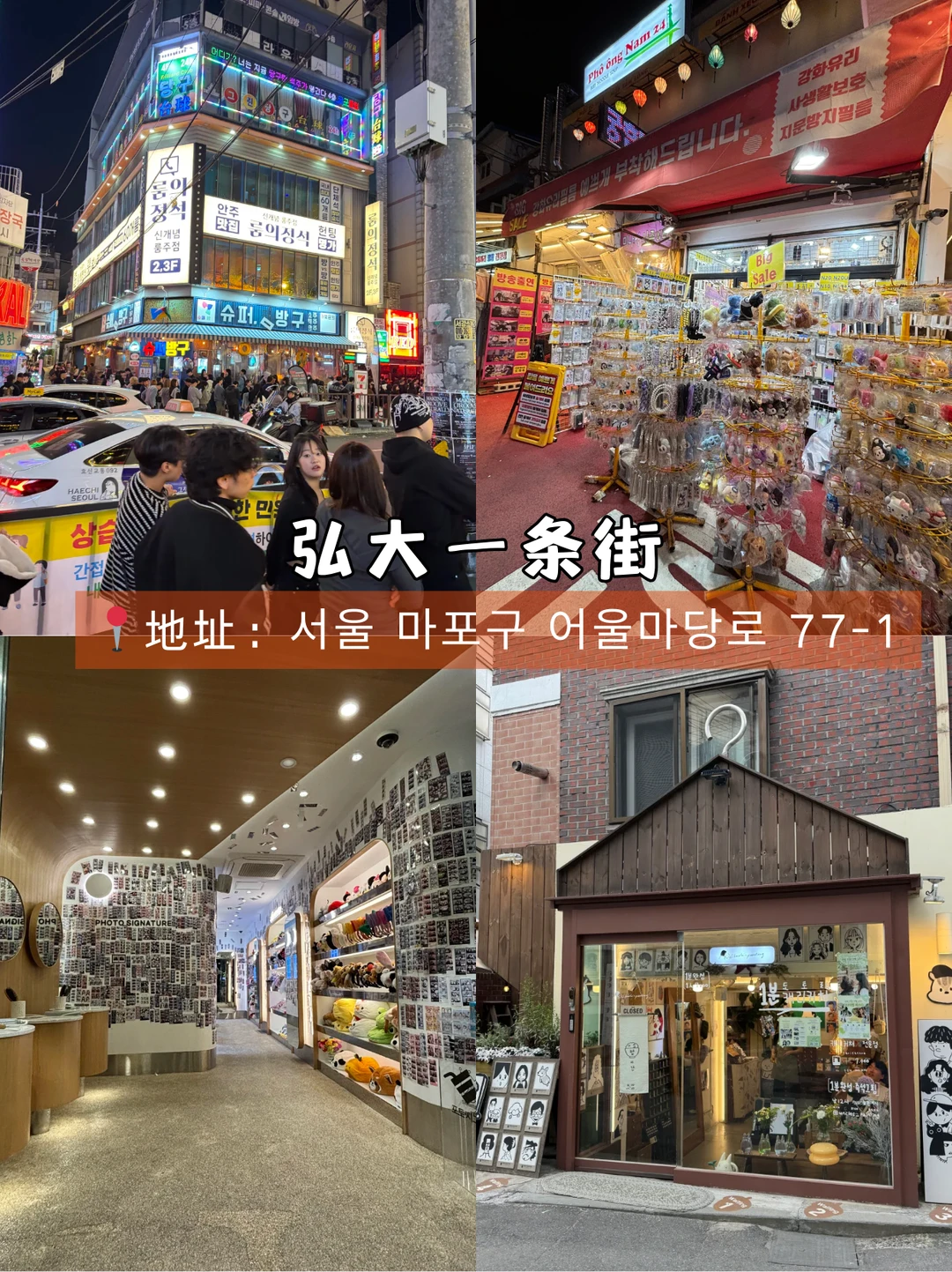 🇰🇷初次到韩国首尔旅游必去打卡的景点