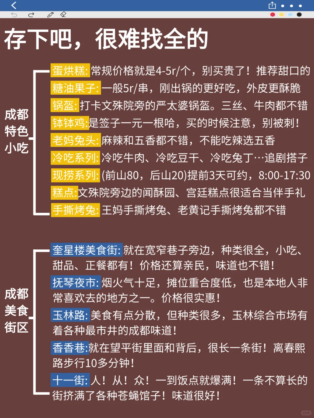成都已回🥺11-12月去成都需慎重考虑