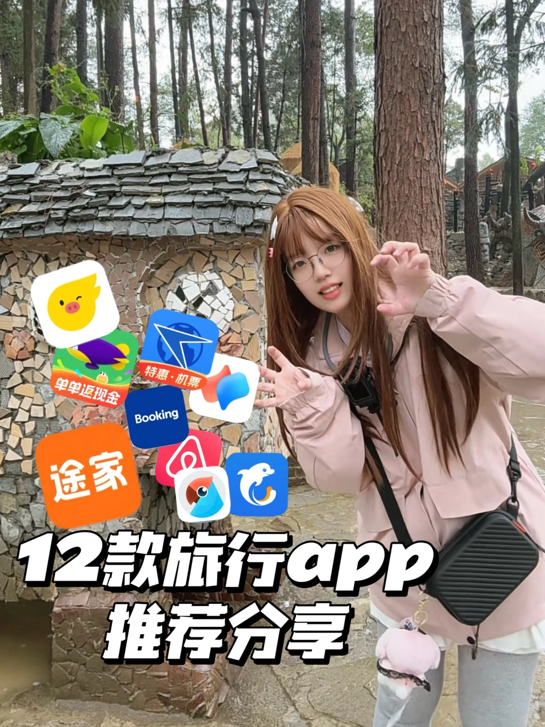 12款旅行好用app推荐！旅游不走踩雷！